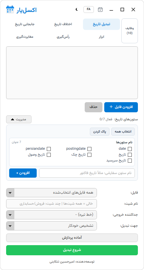 اکسل یار