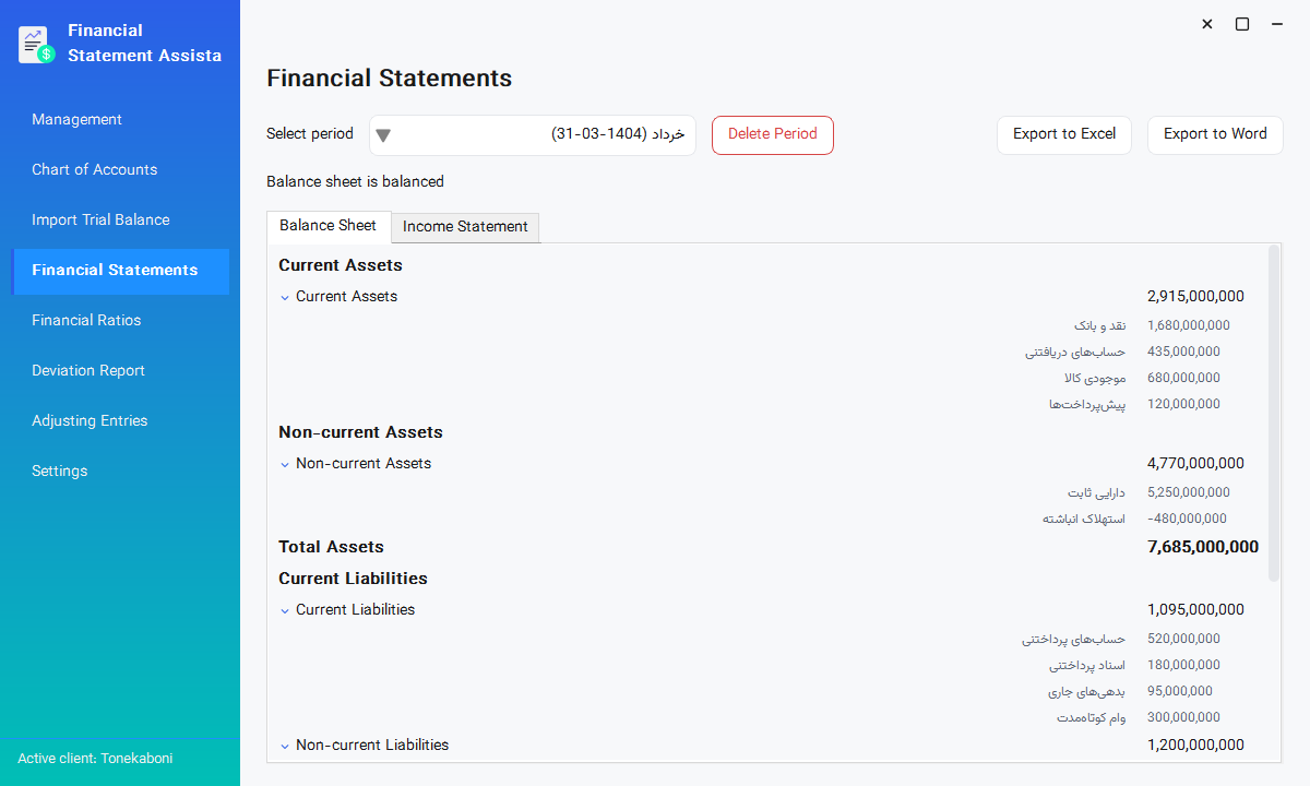 Financial Statement Assistant: Balance sheet with collapsible groups